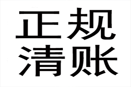 成功讨回200万民间借贷